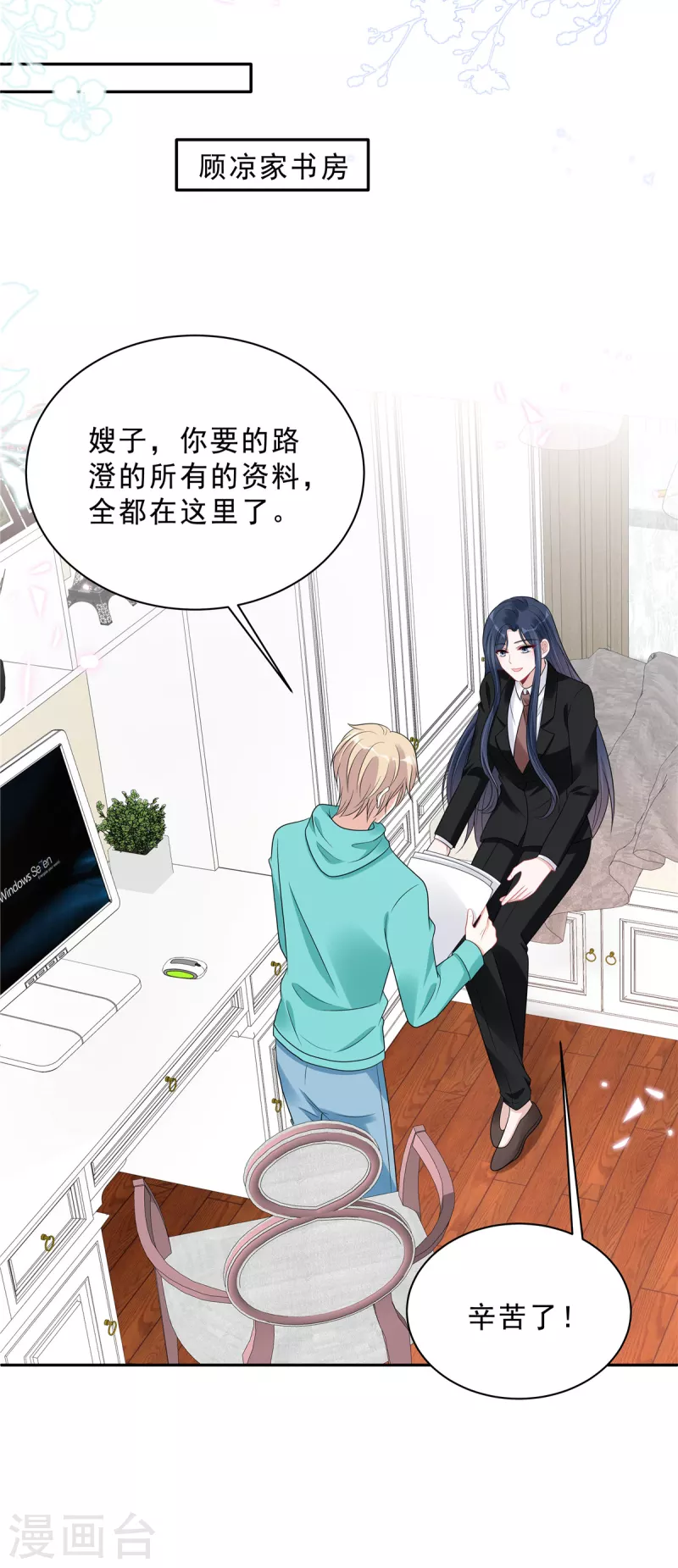 第92话 人真的能改变吗？-第94话