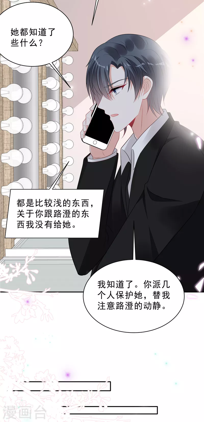 第92话 人真的能改变吗？-第94话