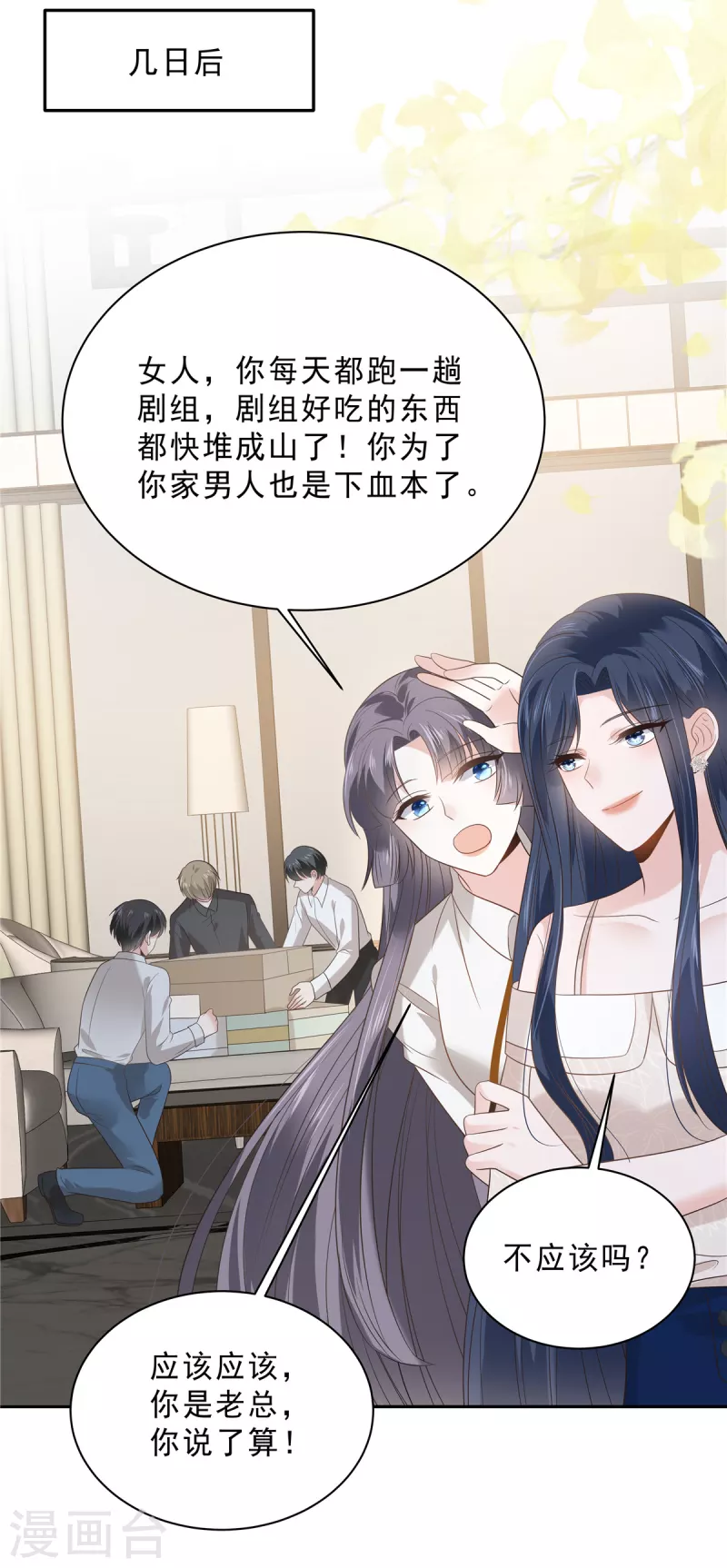 第94话 想和老婆贴贴-第96话