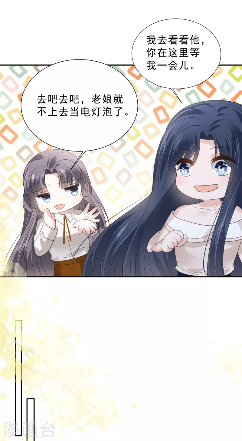 第94话 想和老婆贴贴-第96话