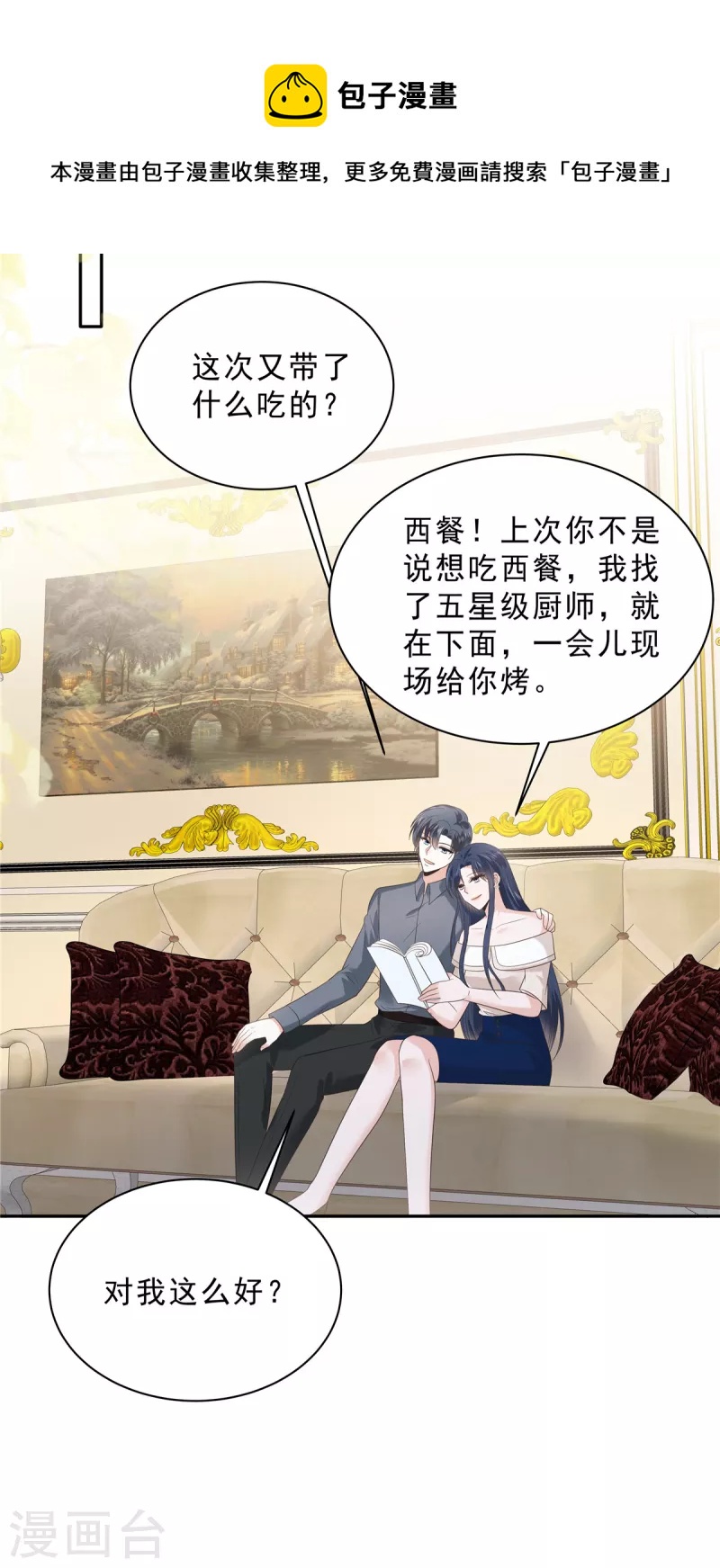 第94话 想和老婆贴贴-第96话