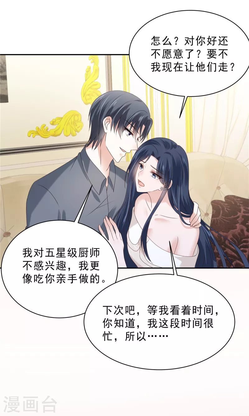 第94话 想和老婆贴贴-第96话