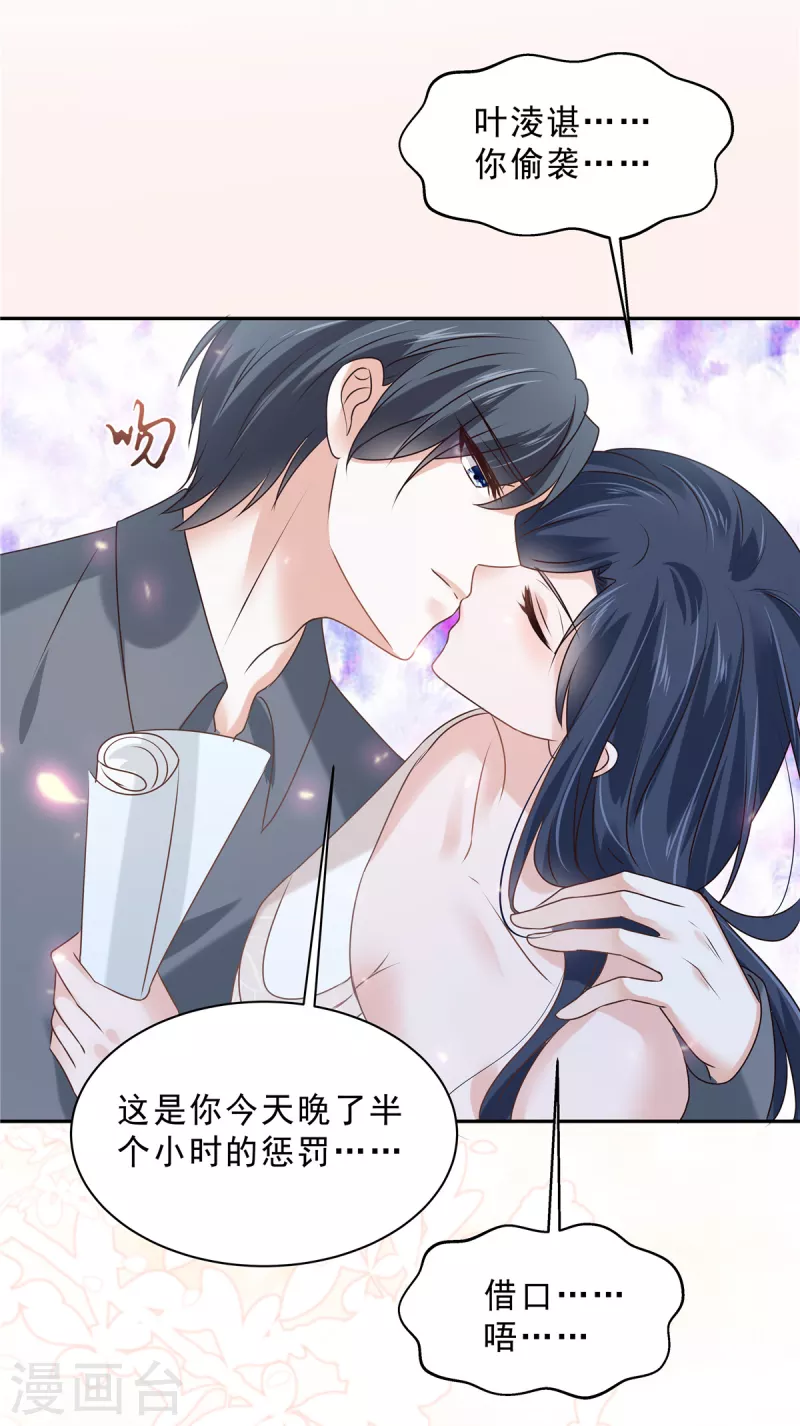 第94话 想和老婆贴贴-第96话