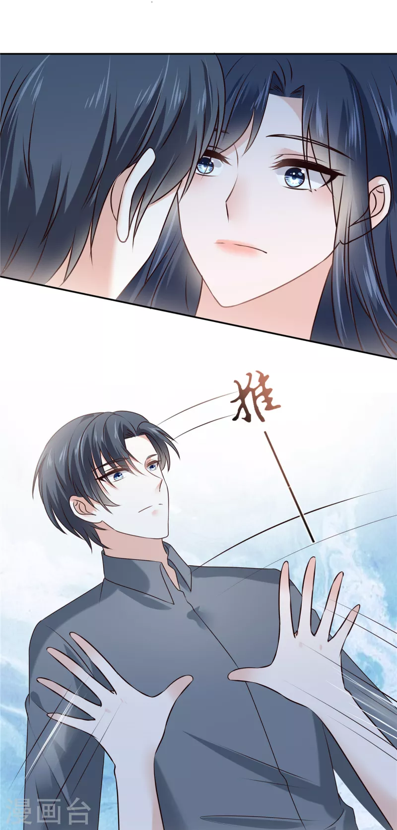 第94话 想和老婆贴贴-第96话