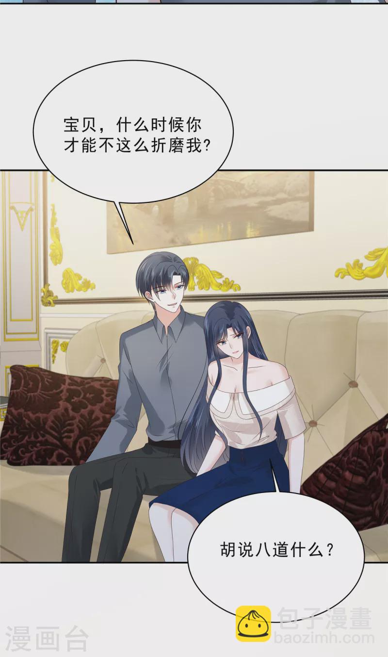 第94话 想和老婆贴贴-第96话
