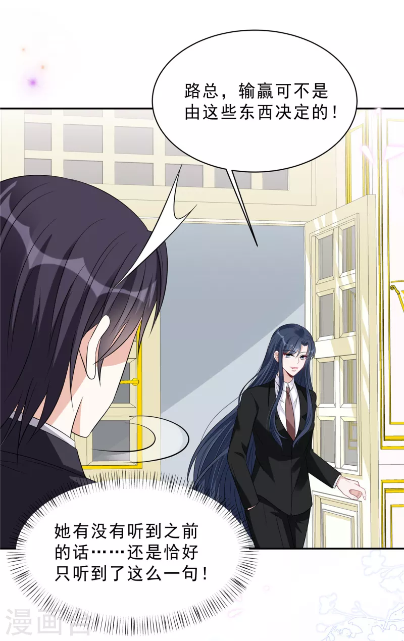 第94话 想和老婆贴贴-第96话