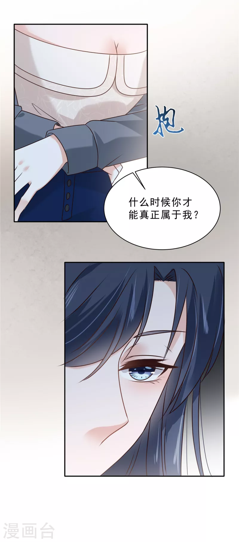 第94话 想和老婆贴贴-第96话