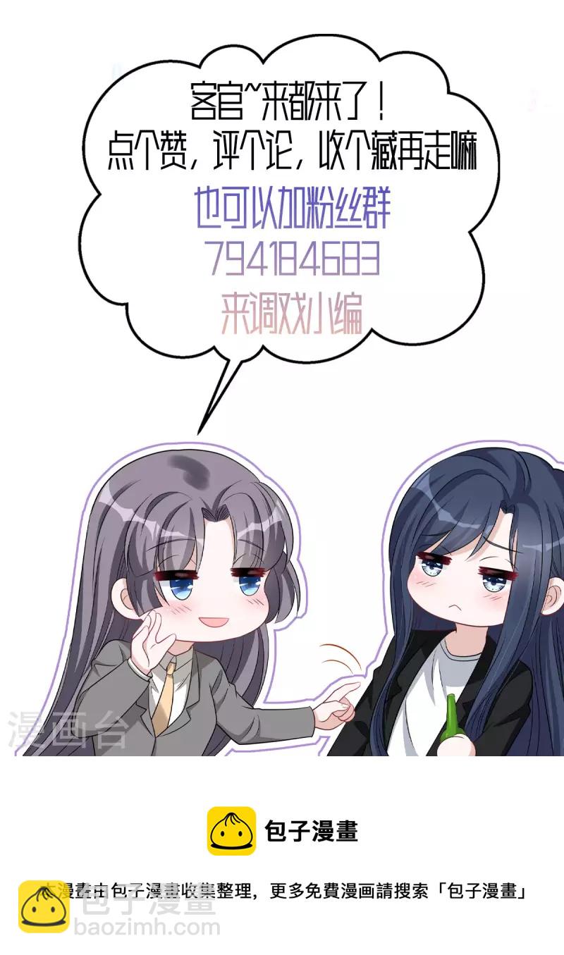 第94话 想和老婆贴贴-第96话