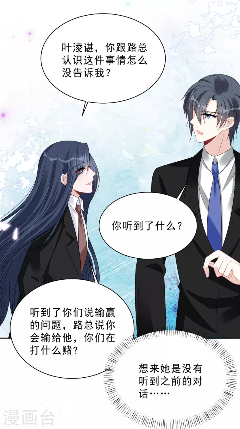 第94话 想和老婆贴贴-第96话