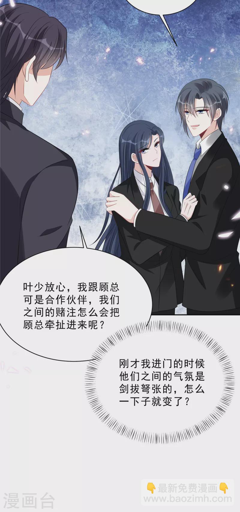 第94话 想和老婆贴贴-第96话