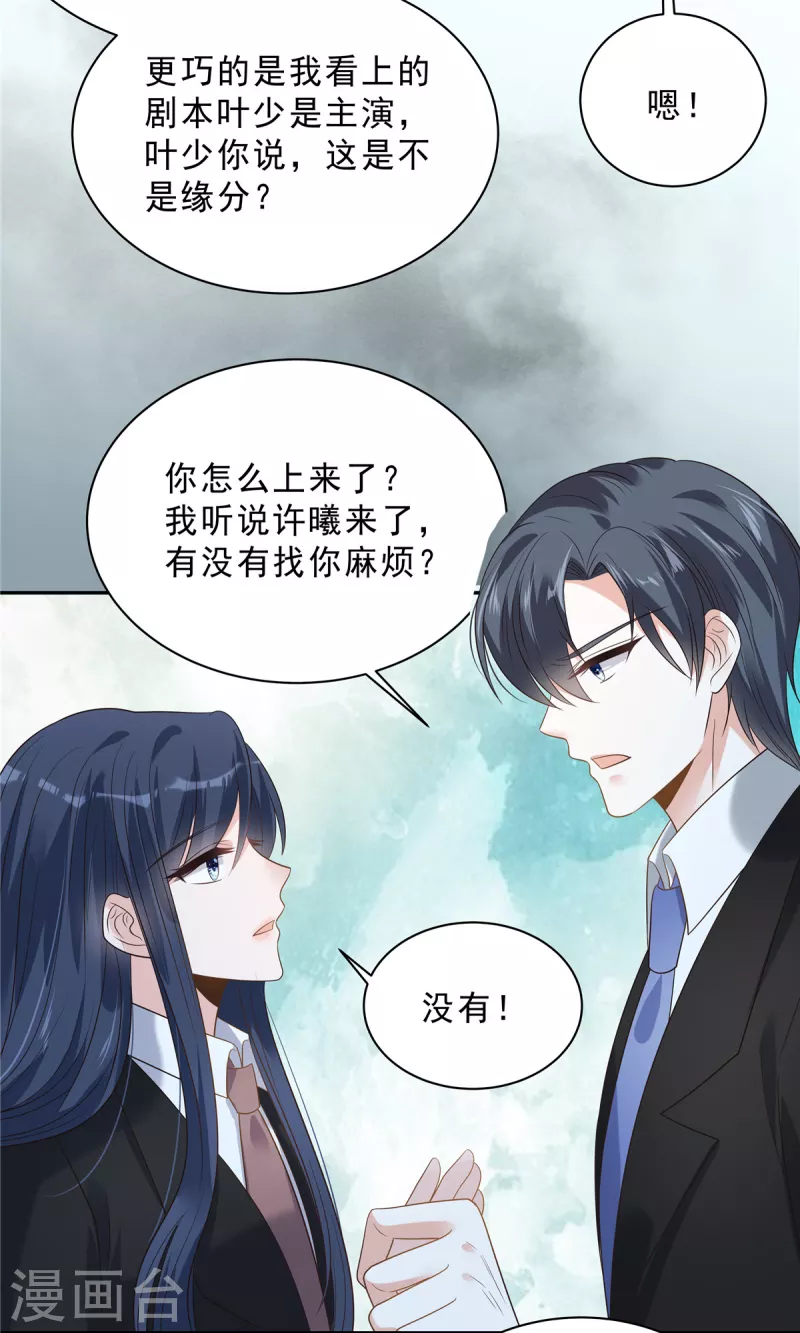 第94话 想和老婆贴贴-第96话