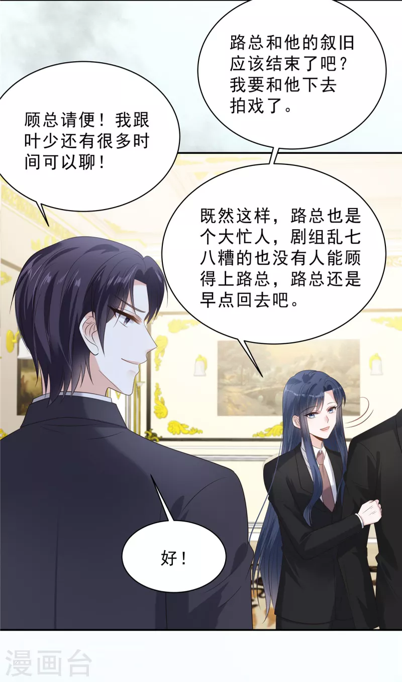 第94话 想和老婆贴贴-第96话