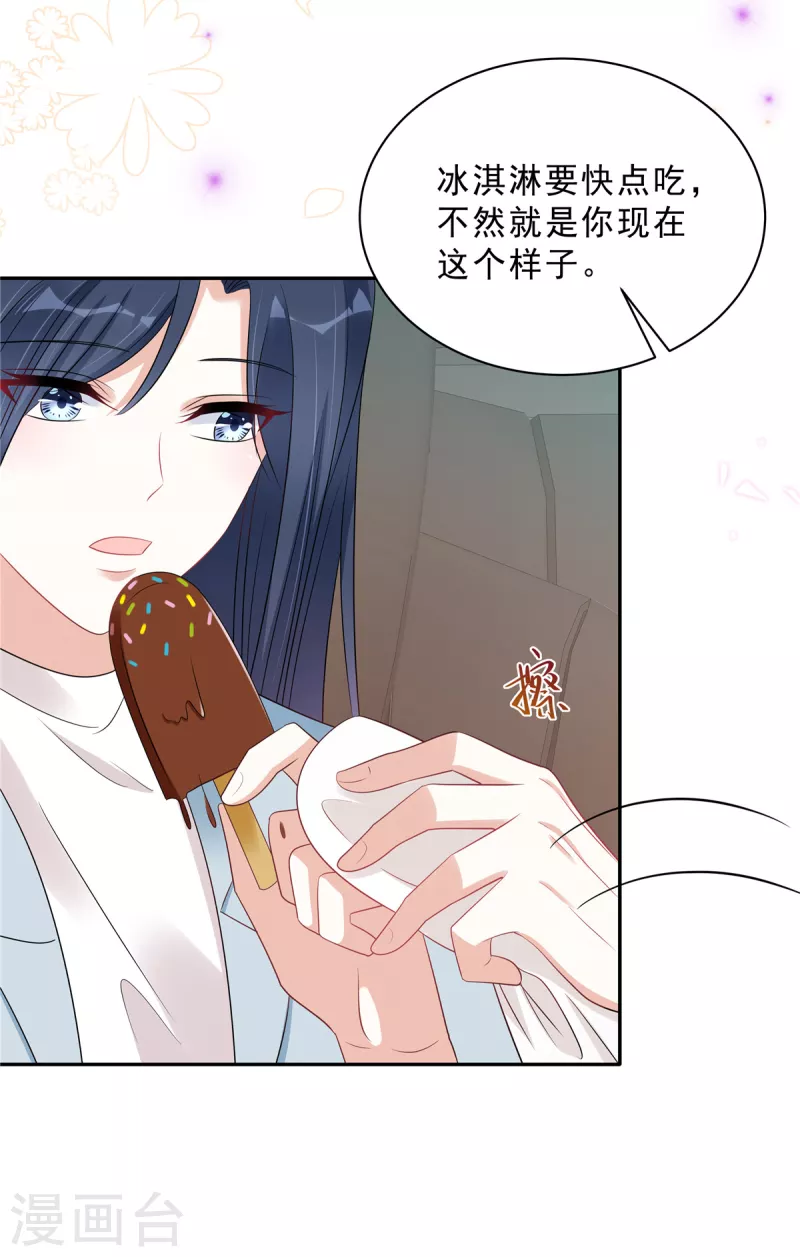 第96话 她在警告我吗？-第98话