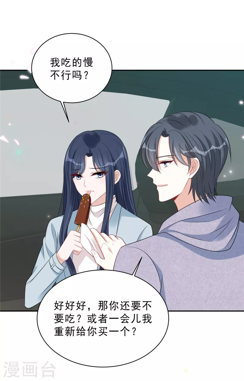 第96话 她在警告我吗？-第98话