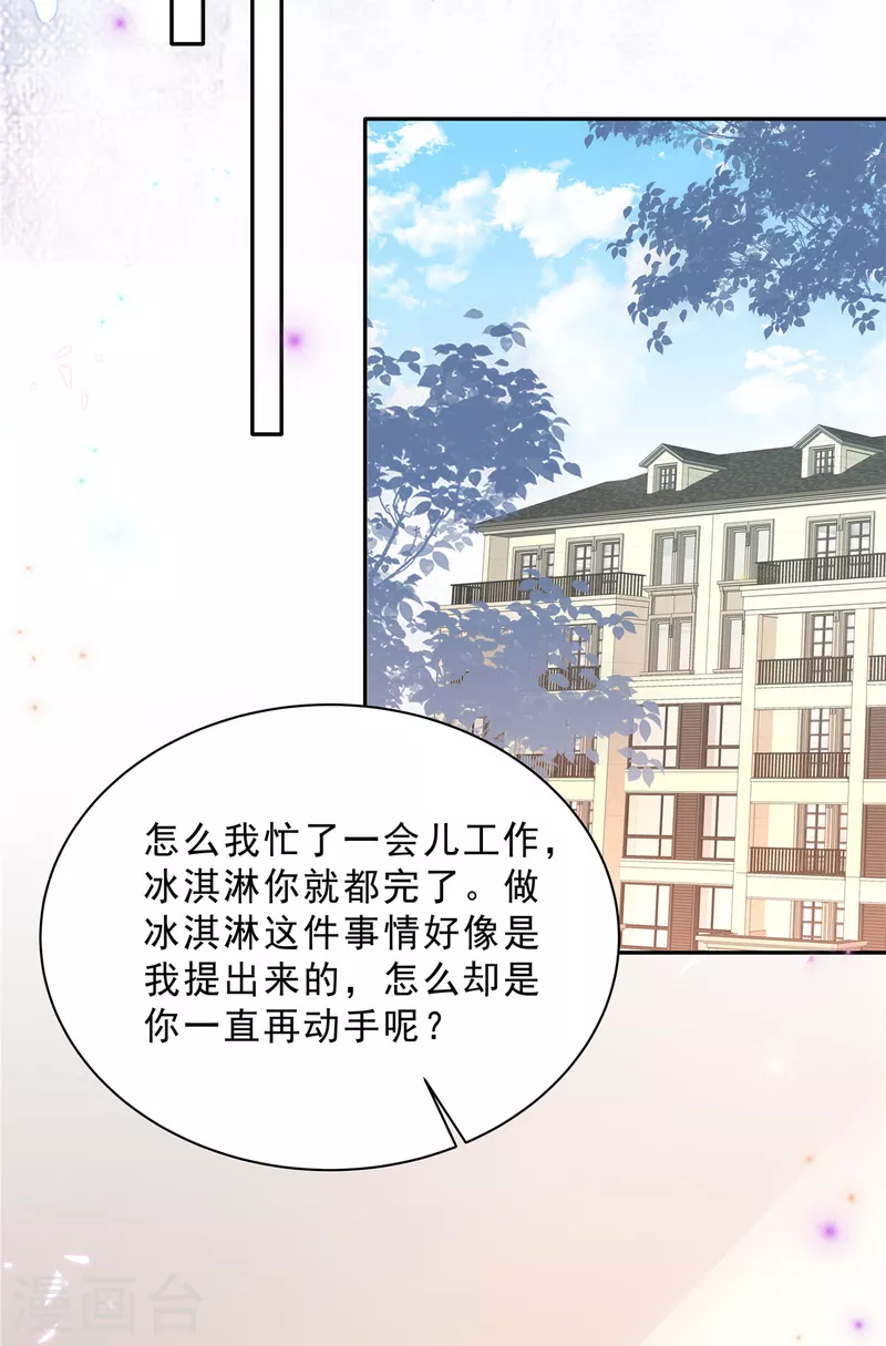 第96话 她在警告我吗？-第98话