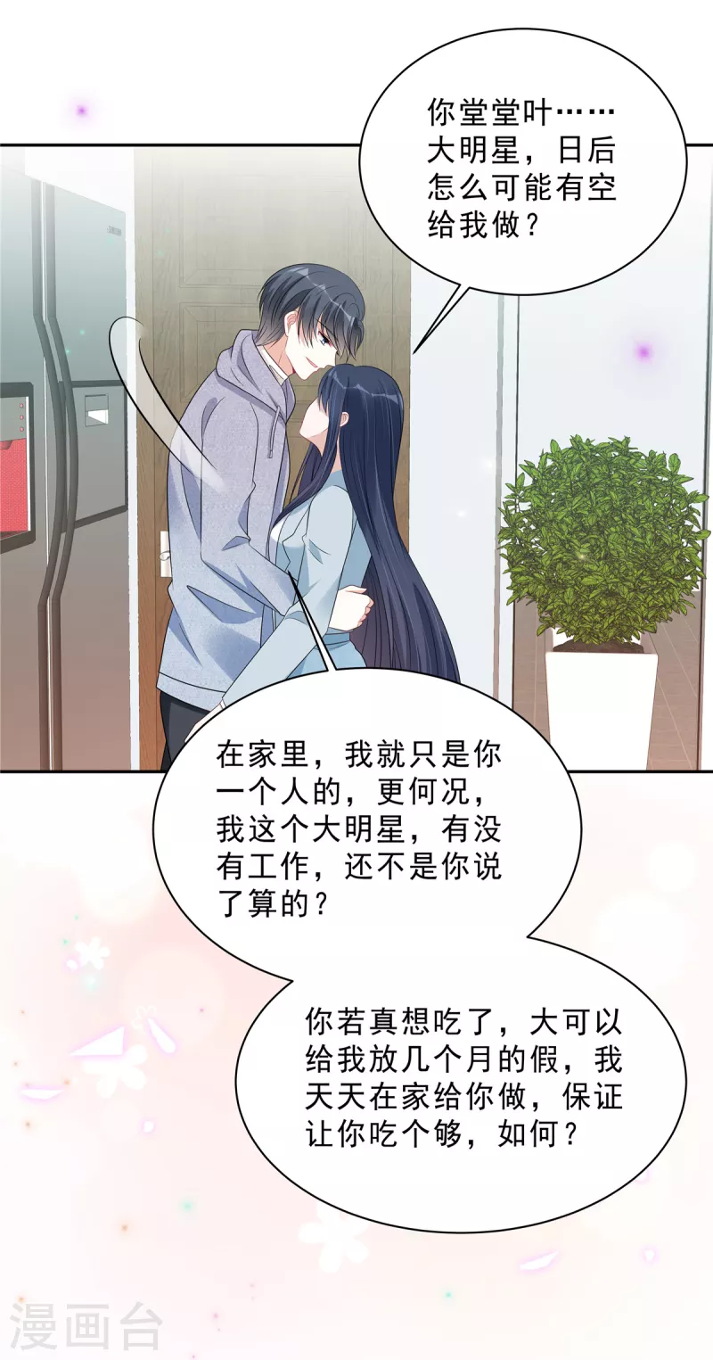 第96话 她在警告我吗？-第98话