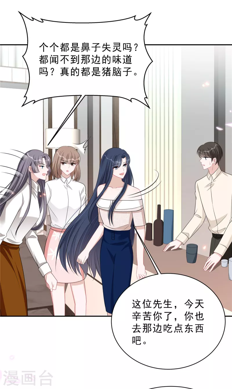 第96话 她在警告我吗？-第98话