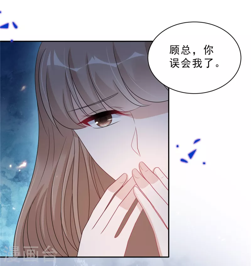 第96话 她在警告我吗？-第98话