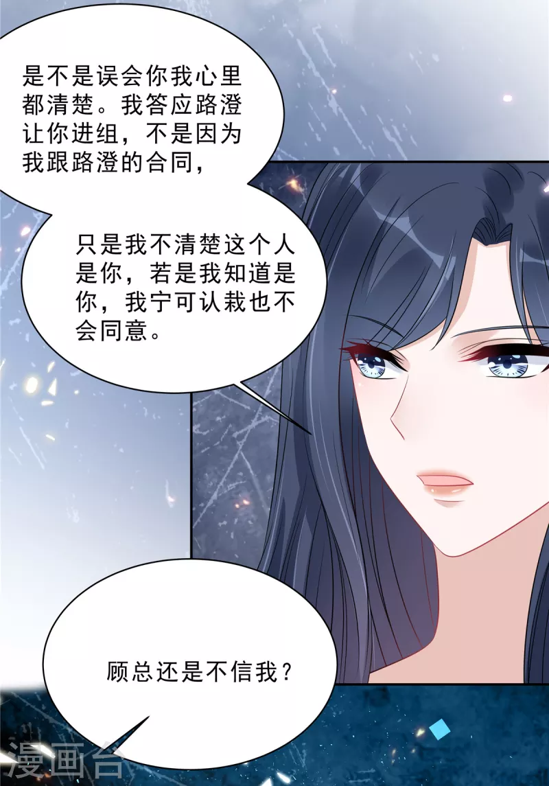 第96话 她在警告我吗？-第98话