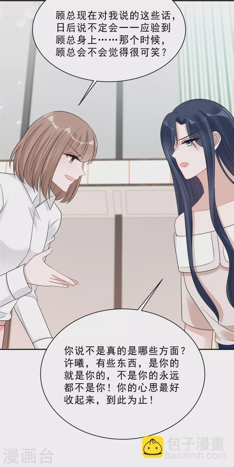 第96话 她在警告我吗？-第98话