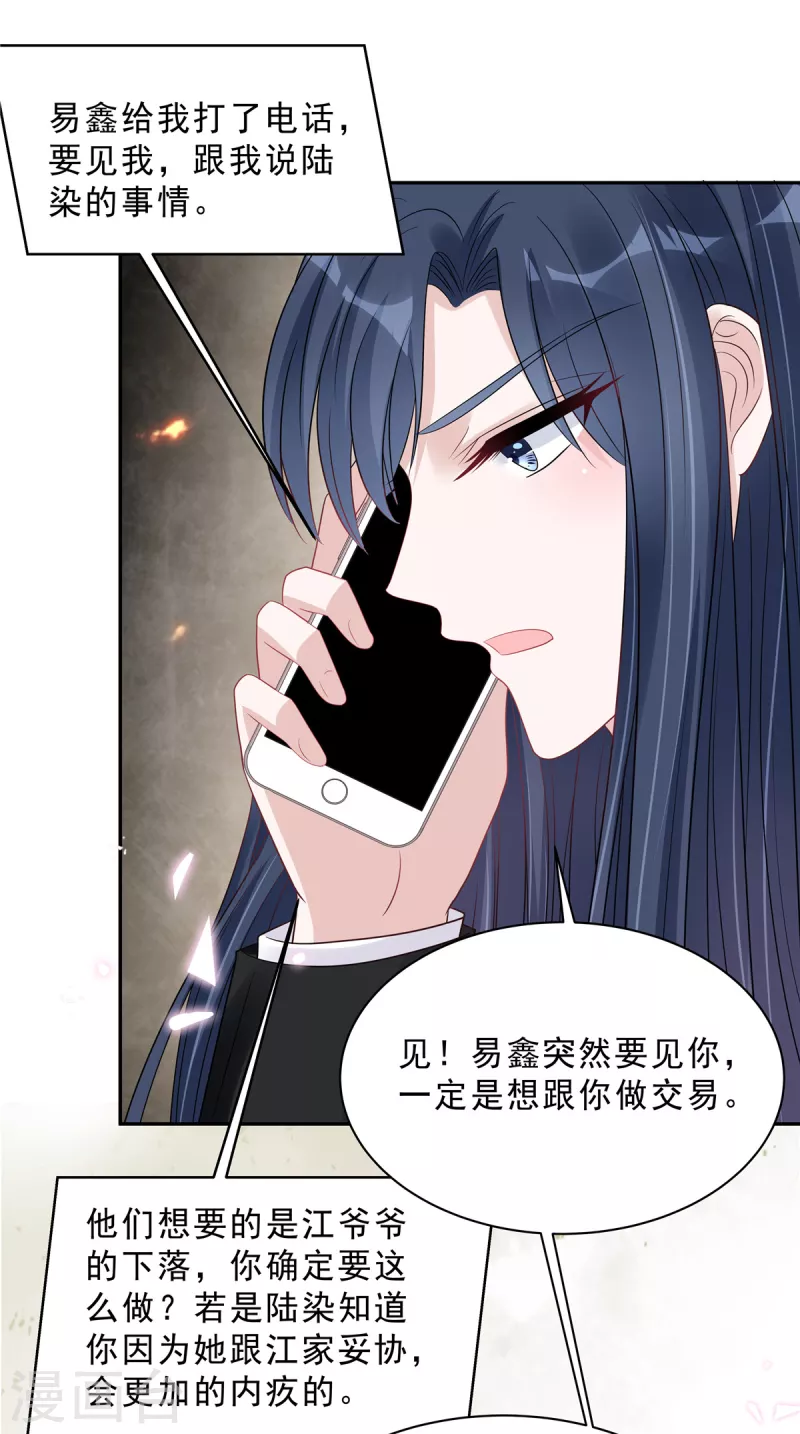第98话 流言蜚语-第100话