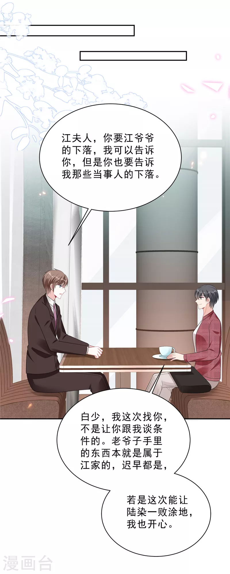 第98话 流言蜚语-第100话