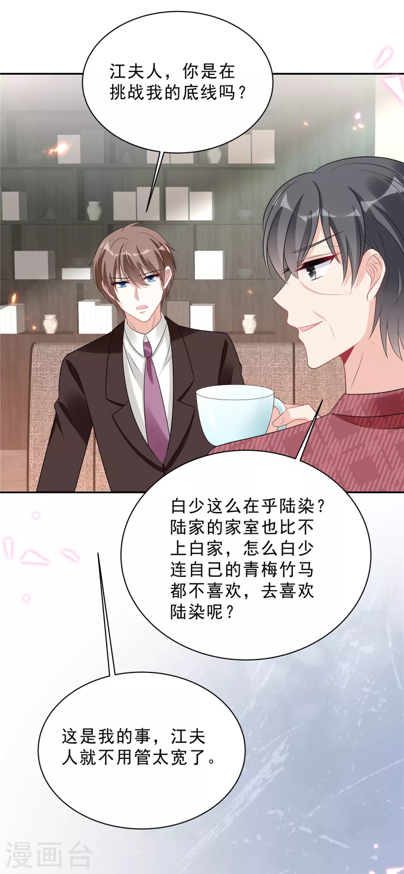 第98话 流言蜚语-第100话