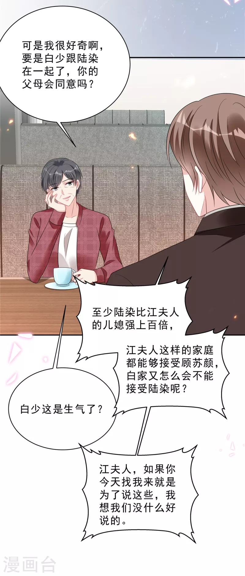 第98话 流言蜚语-第100话