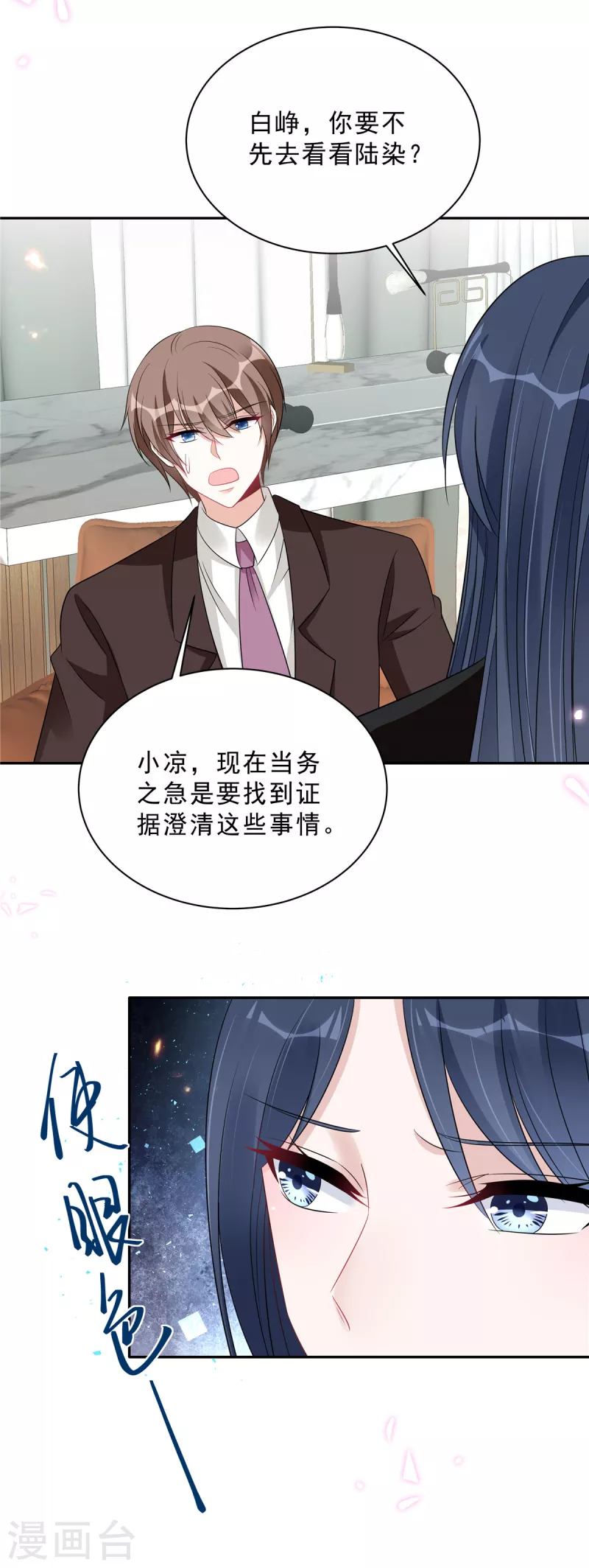第98话 流言蜚语-第100话