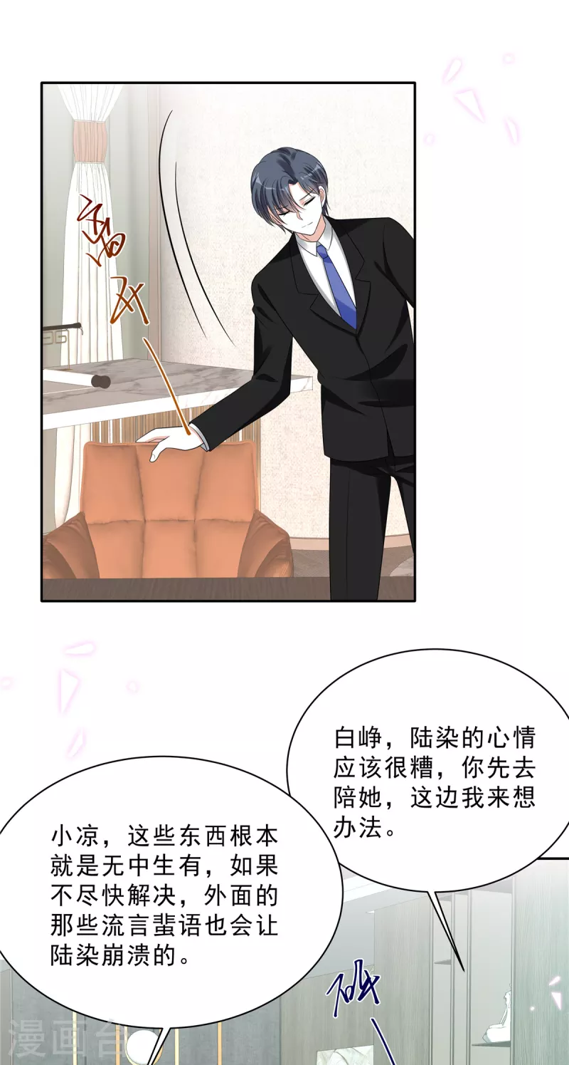 第98话 流言蜚语-第100话