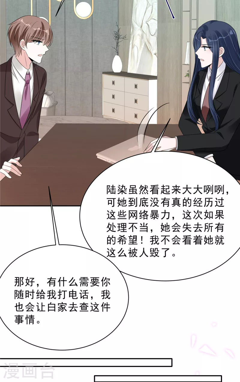 第98话 流言蜚语-第100话