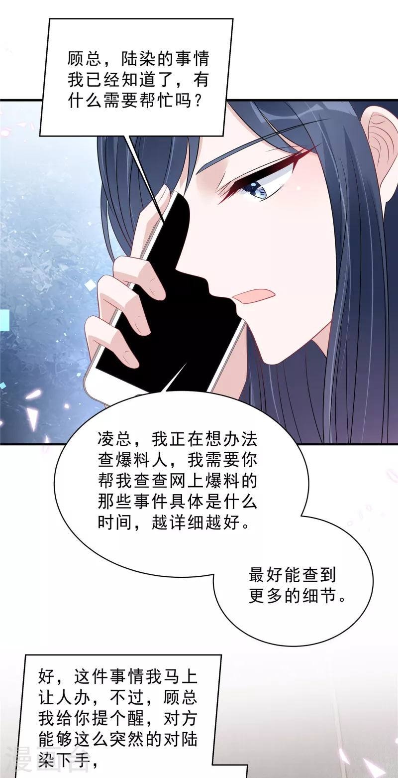 第98话 流言蜚语-第100话