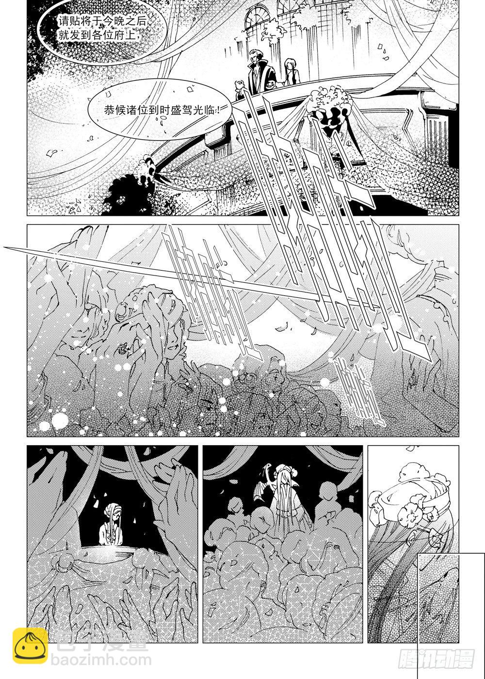 第2话 前奏曲&middot;中-第2话