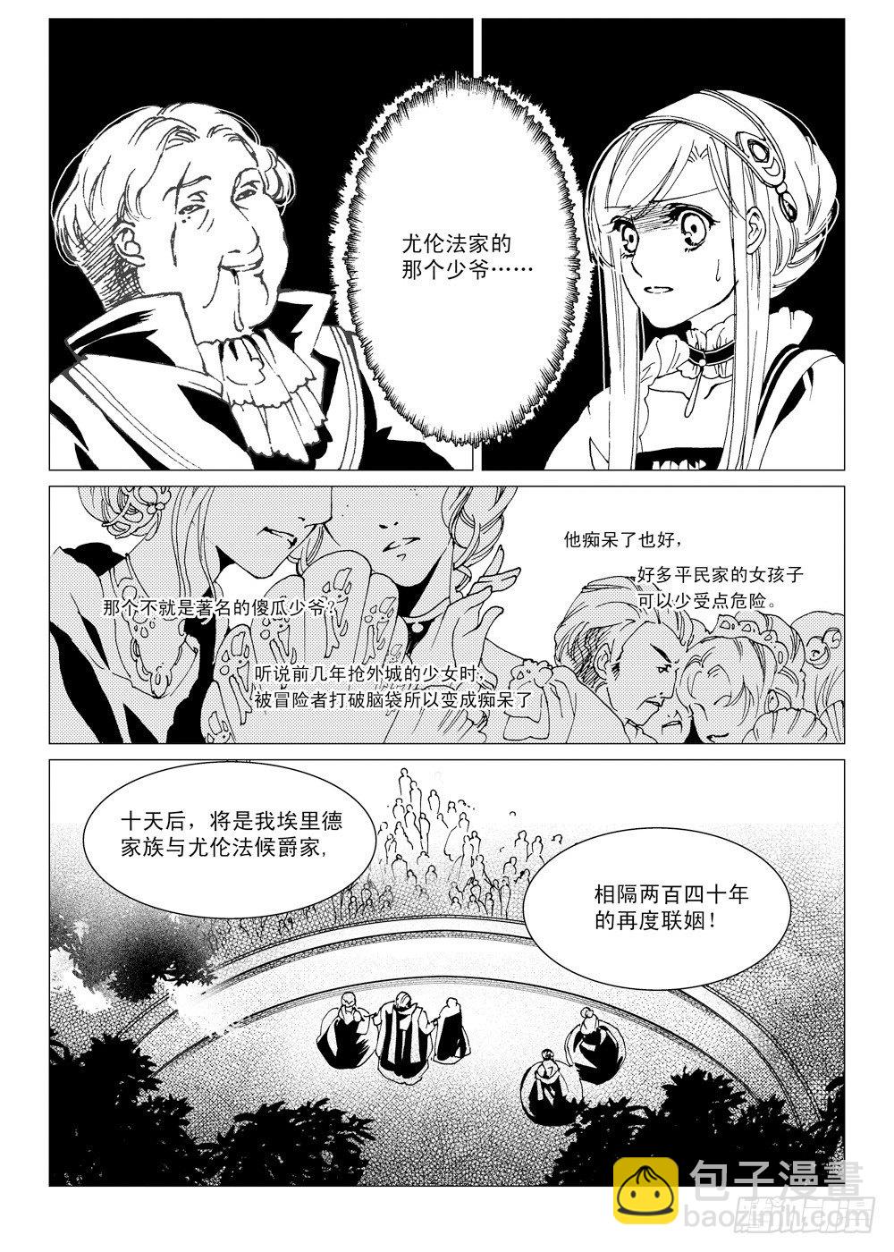 第2话 前奏曲&middot;中-第2话