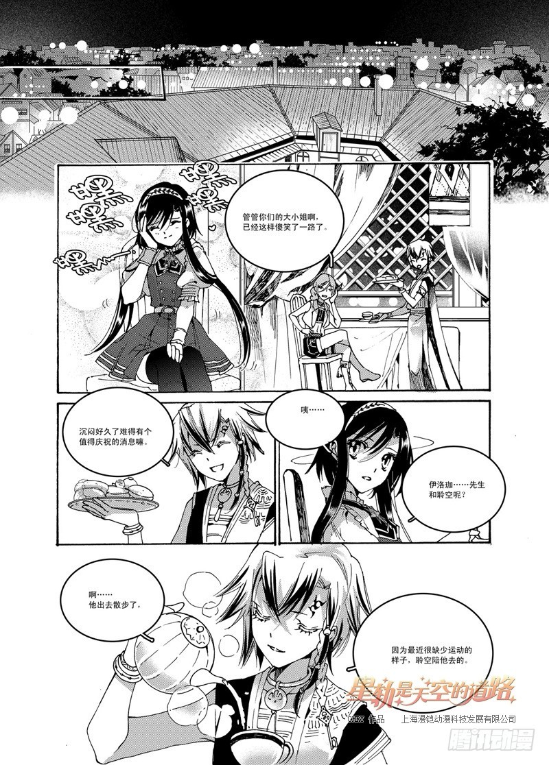 第48回 无畏一词的诠注音&middot;下-第102话