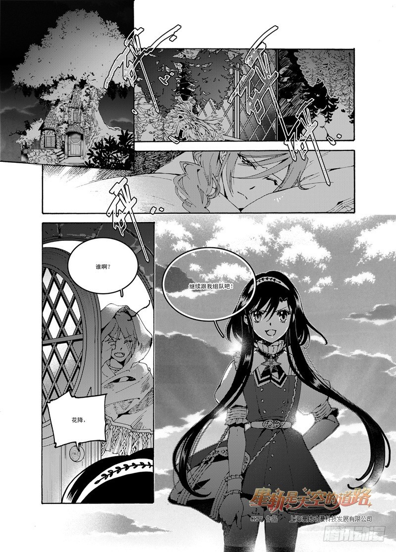 第48回 无畏一词的诠注音&middot;下-第102话
