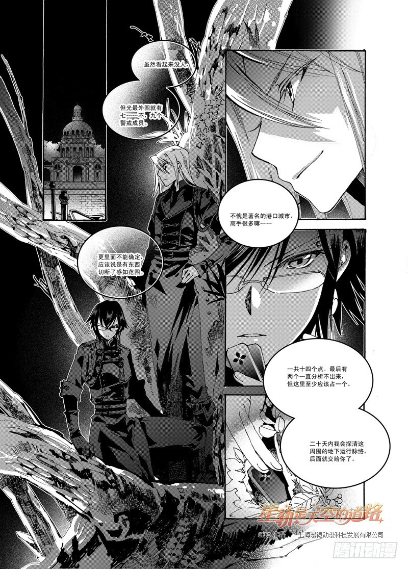第48回 无畏一词的诠注音&middot;下-第102话