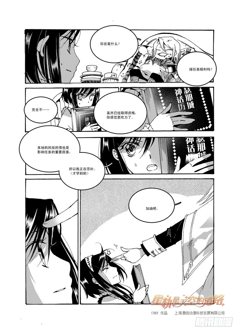 第48回 无畏一词的诠注音&middot;下-第102话