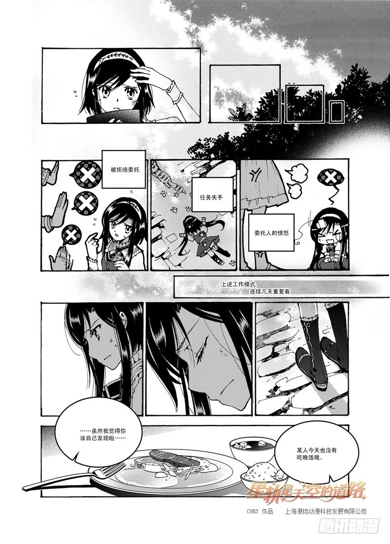 第48回 无畏一词的诠注音&middot;下-第102话