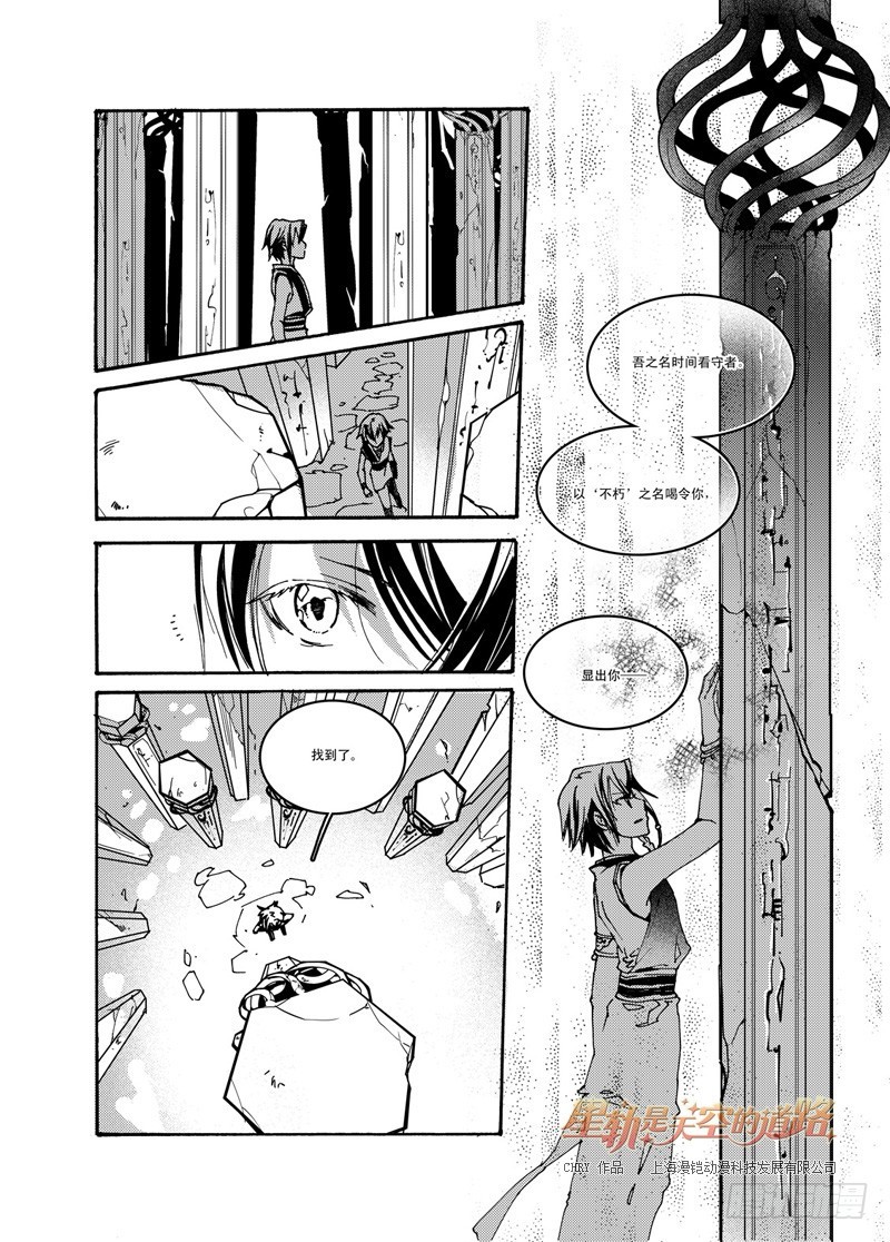 第49 之前与之外，海风与海&middot;下-第104话