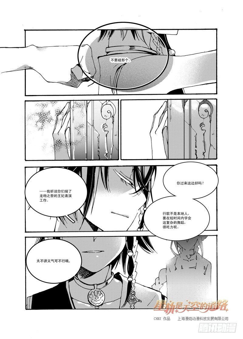 第49 之前与之外，海风与海&middot;下-第104话