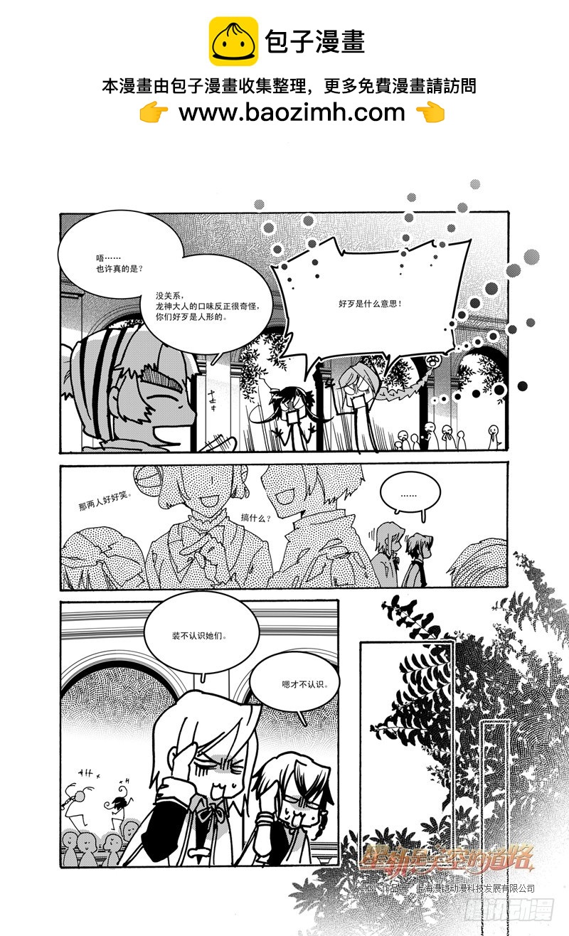 第49 之前与之外，海风与海&middot;下-第104话