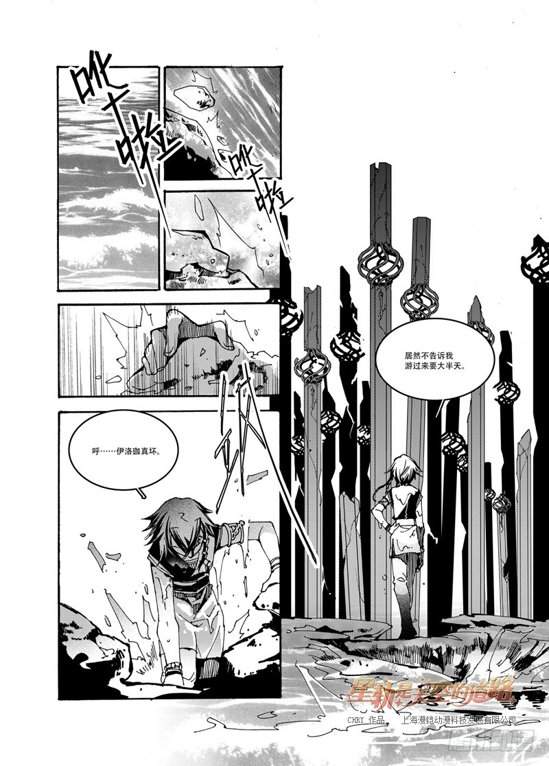 第49 之前与之外，海风与海&middot;下-第104话