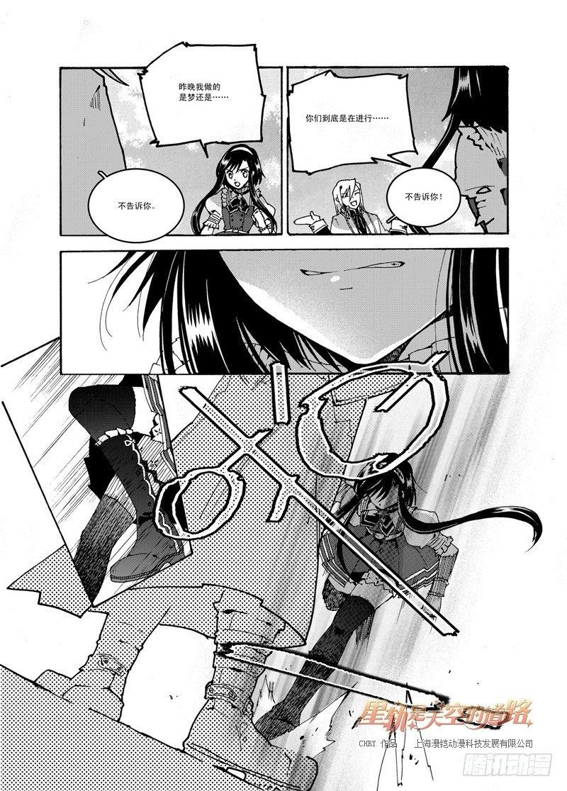 第50回 千年凋零&middot;下-第106话