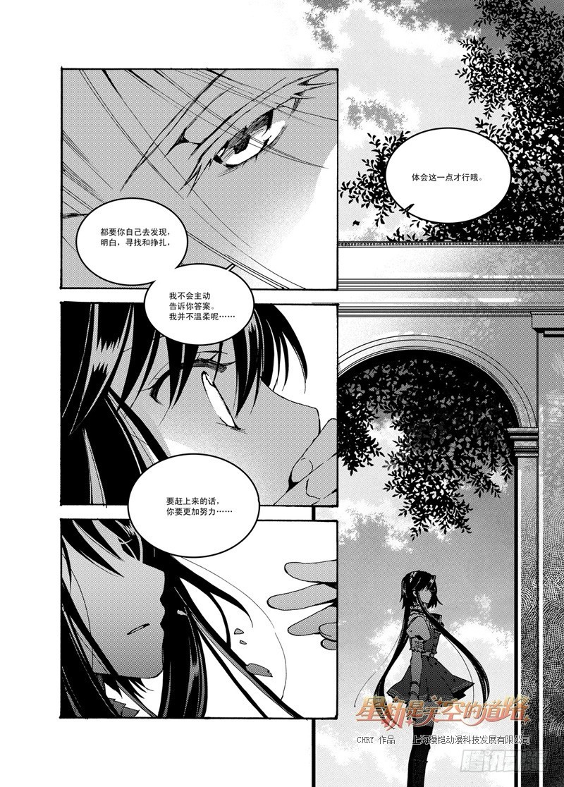 第50回 千年凋零&middot;下-第106话