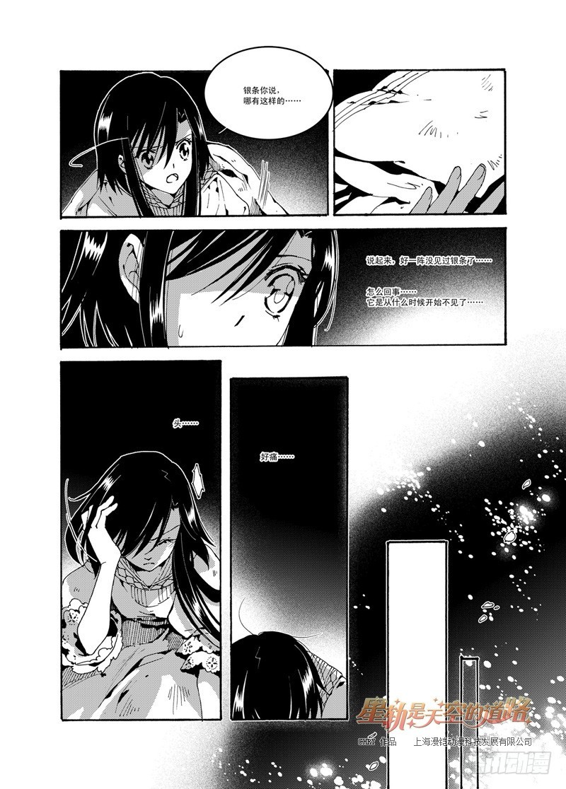 第50回 千年凋零&middot;下-第106话