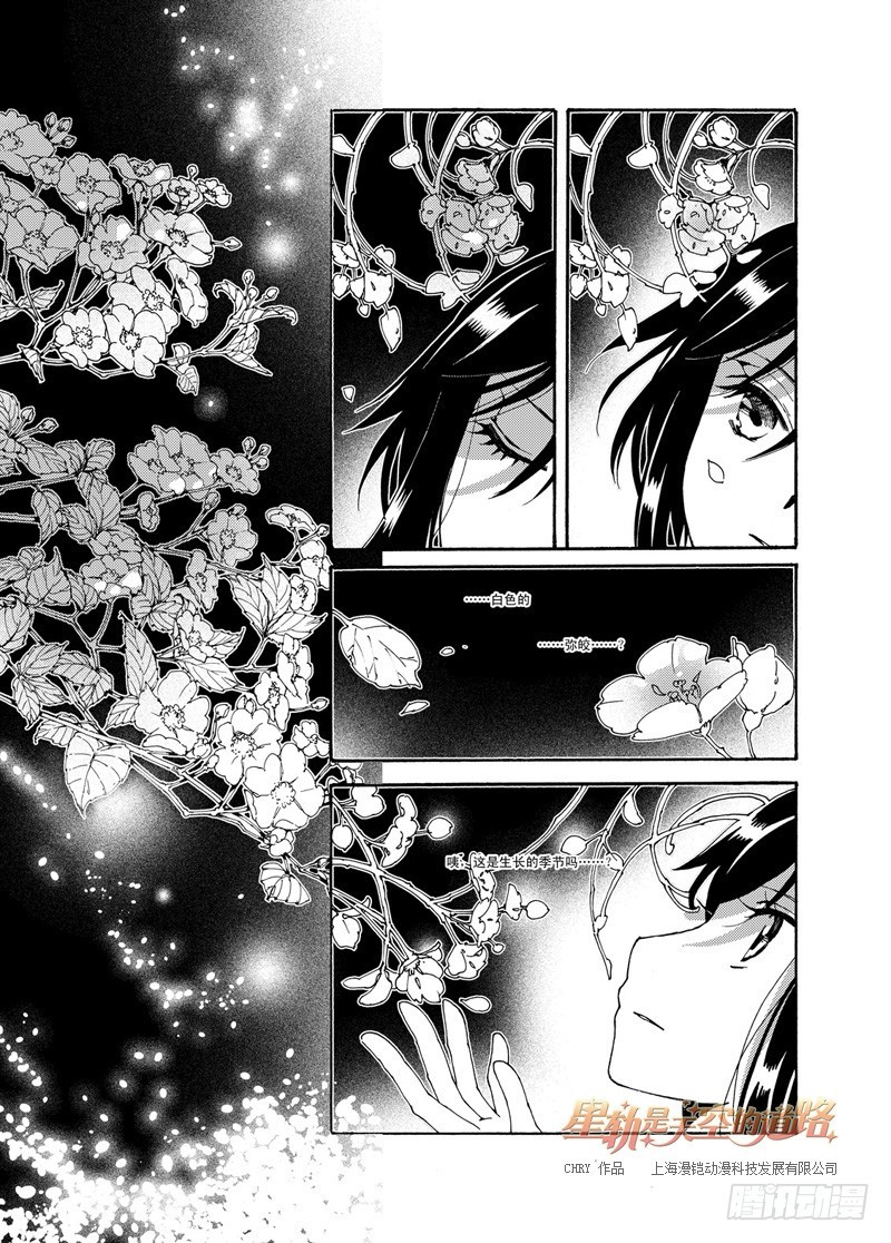 第50回 千年凋零&middot;下-第106话
