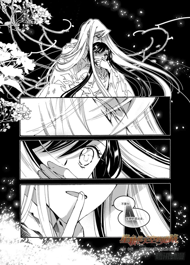 第50回 千年凋零&middot;下-第106话