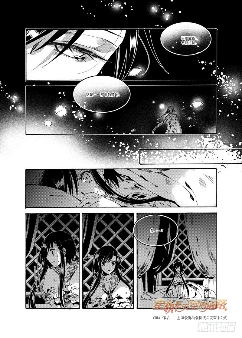 第50回 千年凋零&middot;下-第106话