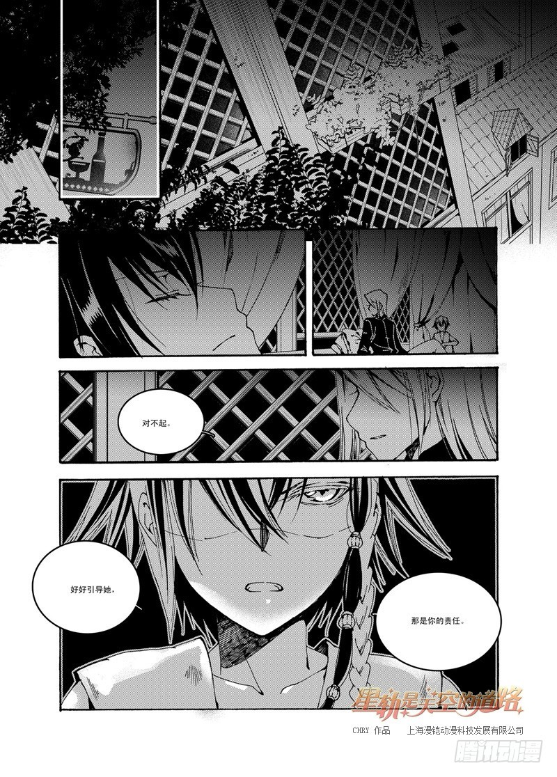 第50回 千年凋零&middot;下-第106话